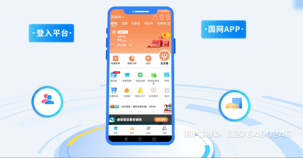山南电力供需平台MG动画制作_电力系统可视化动画设计_智慧电网数字化宣传动画_电网科普动画_